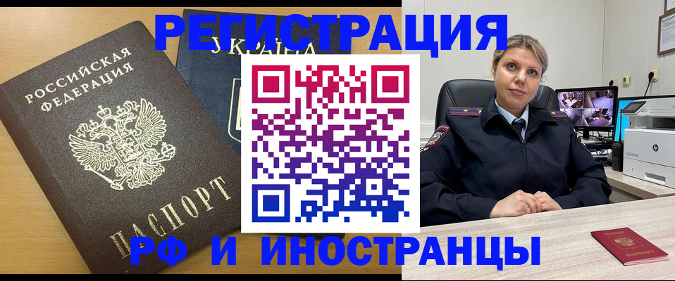 прописка паспорт в Волхове