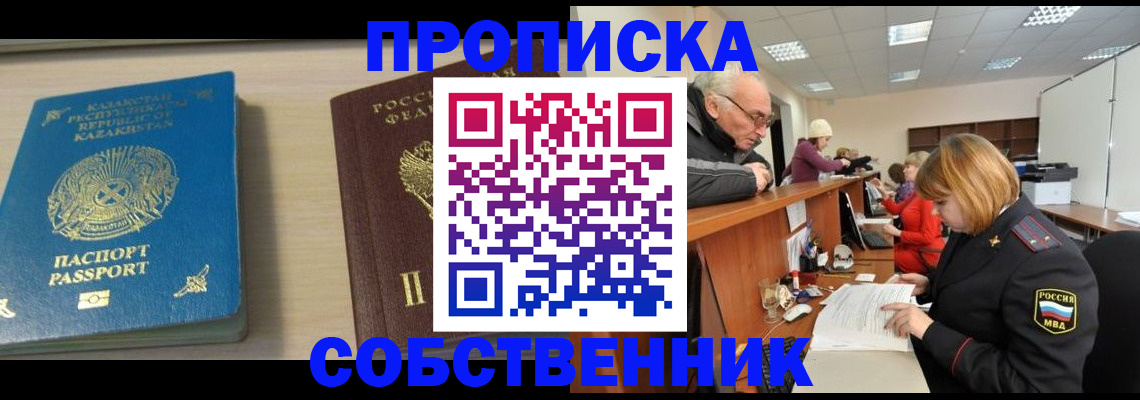 временная регистрация для всех в Волхове