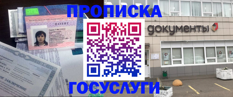временная регистрация для всех в Волхове