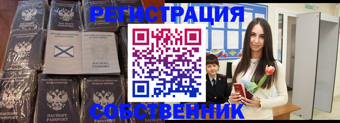 временная регистрация для школы в Волхове