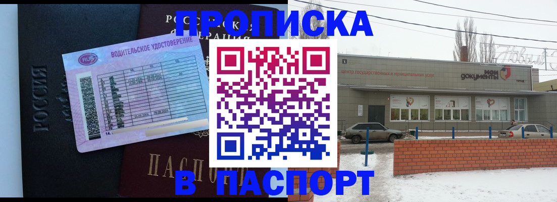 временная регистрация госуслуги в Волхове