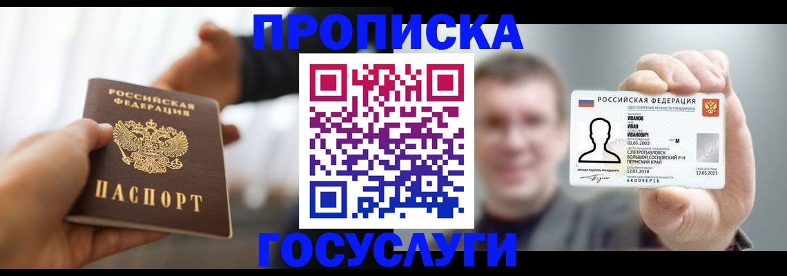 временная регистрация гарантия в Волхове